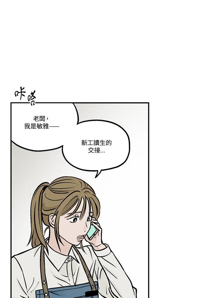 《未完结》第31话 第5页