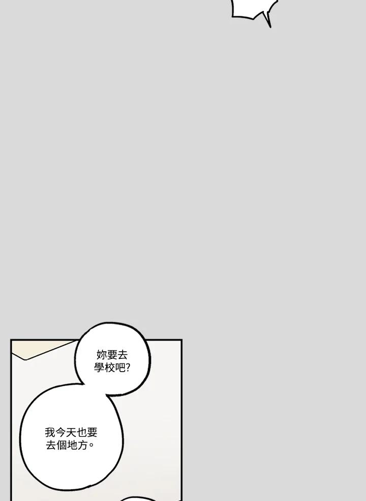 《未完结》第31话 第62页