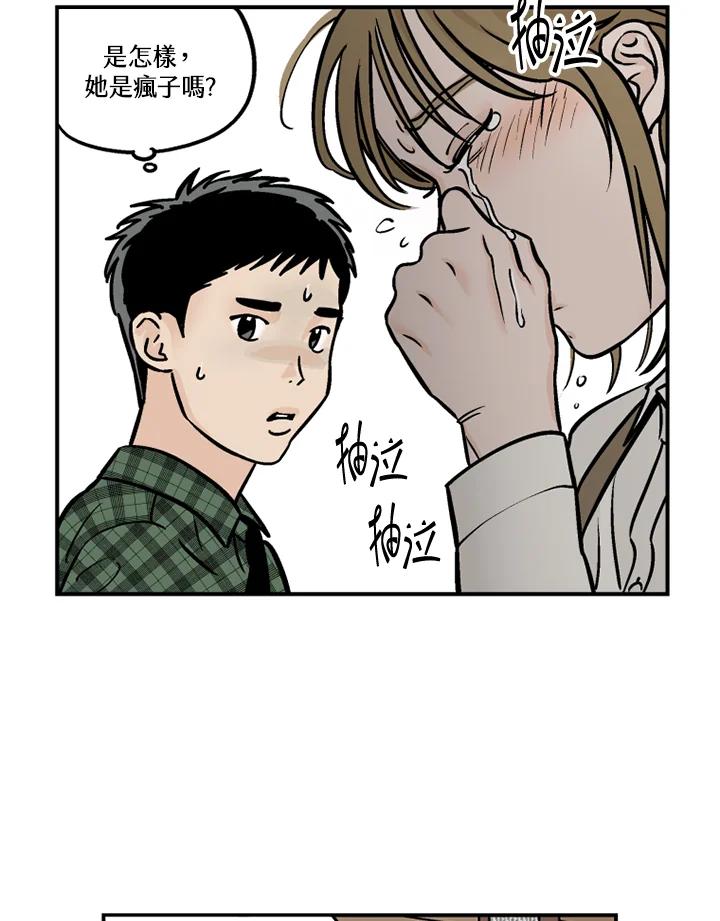 《未完结》第31话 第87页