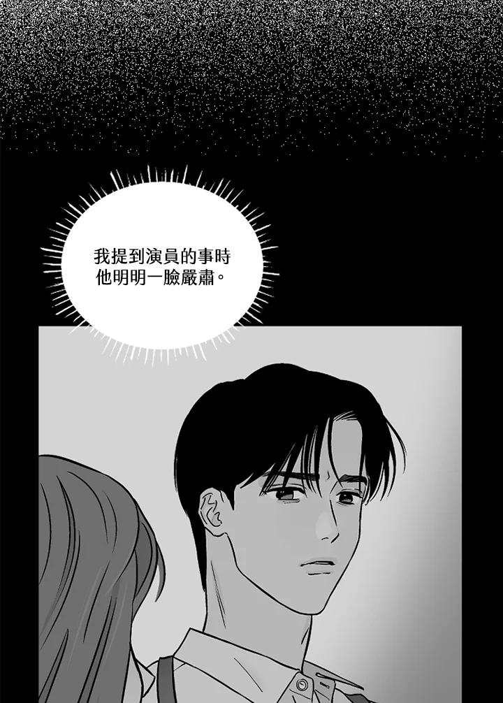 《未完结》第31话 第38页