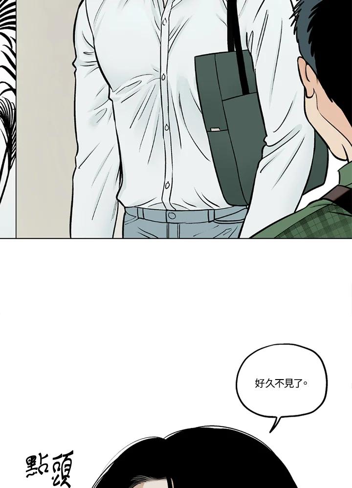 《未完结》第31话 第9页