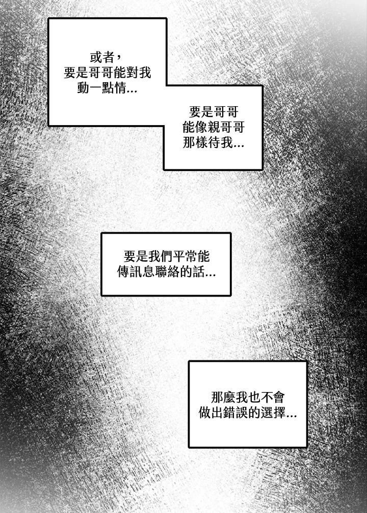 《未完结》第31话 第78页