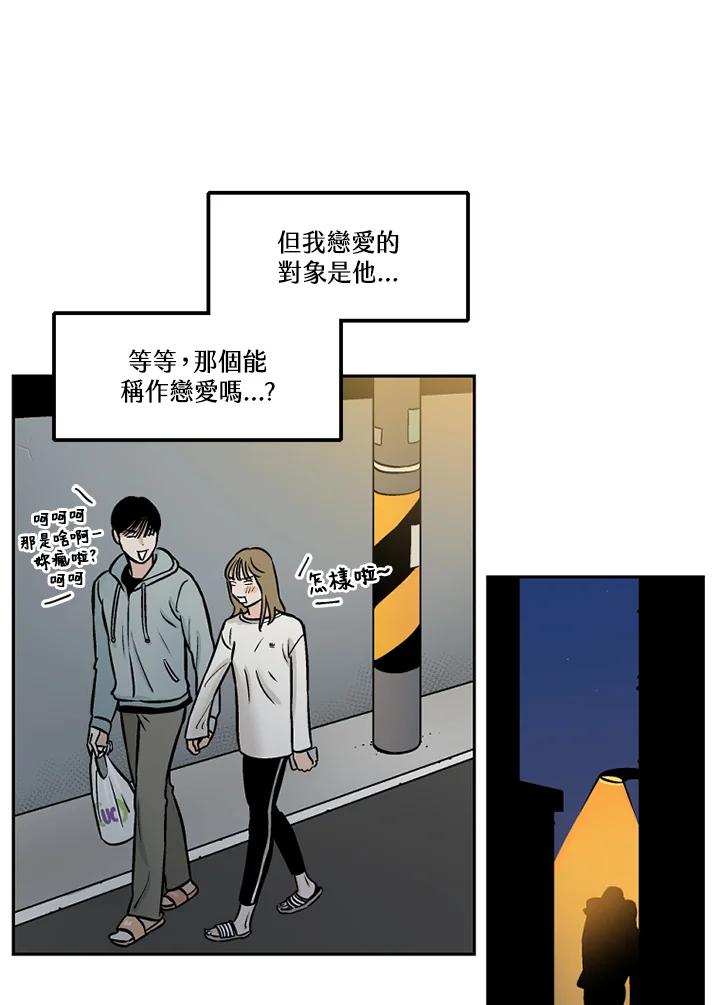 《未完结》第31话 第71页