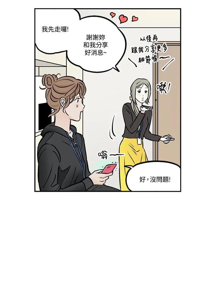 《未完结》第31话 第30页