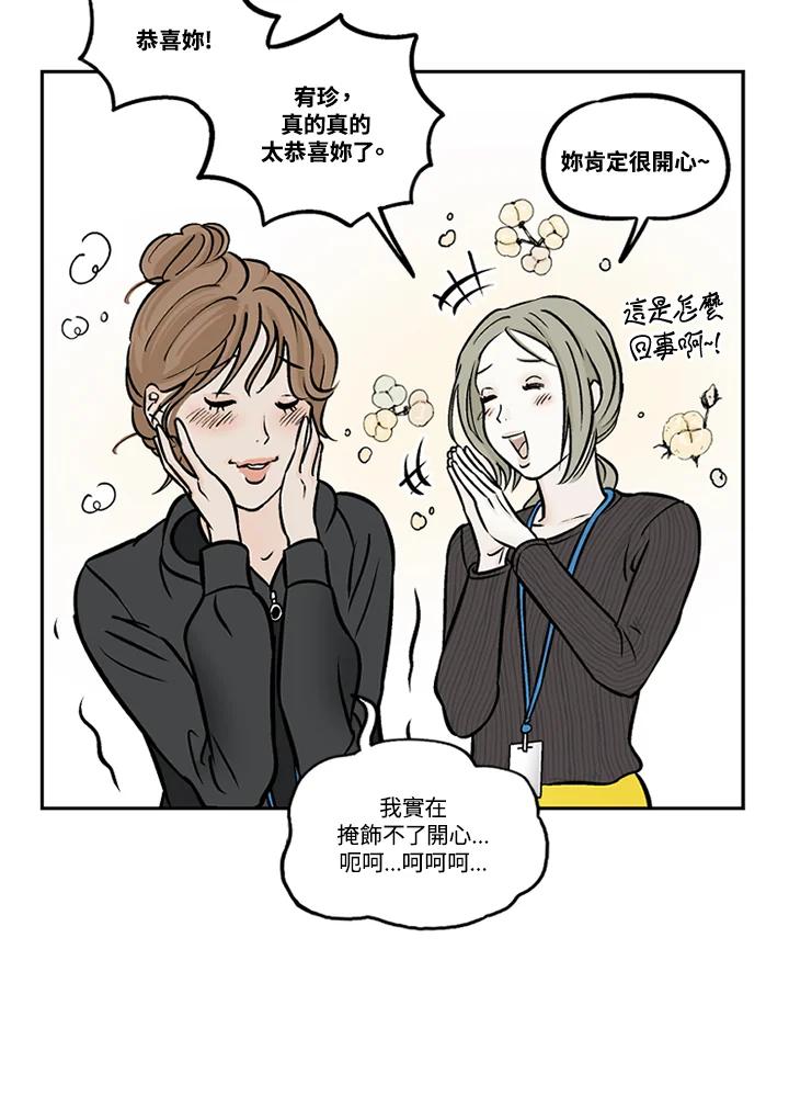 《未完结》第31话 第23页