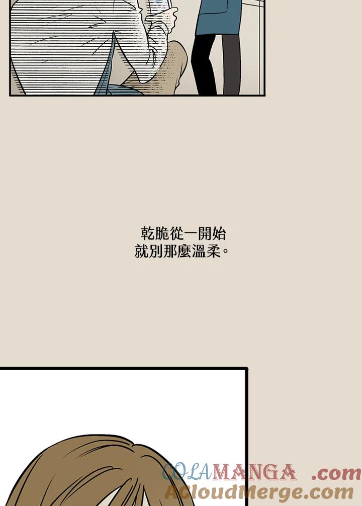 《未完结》第31话 第43页