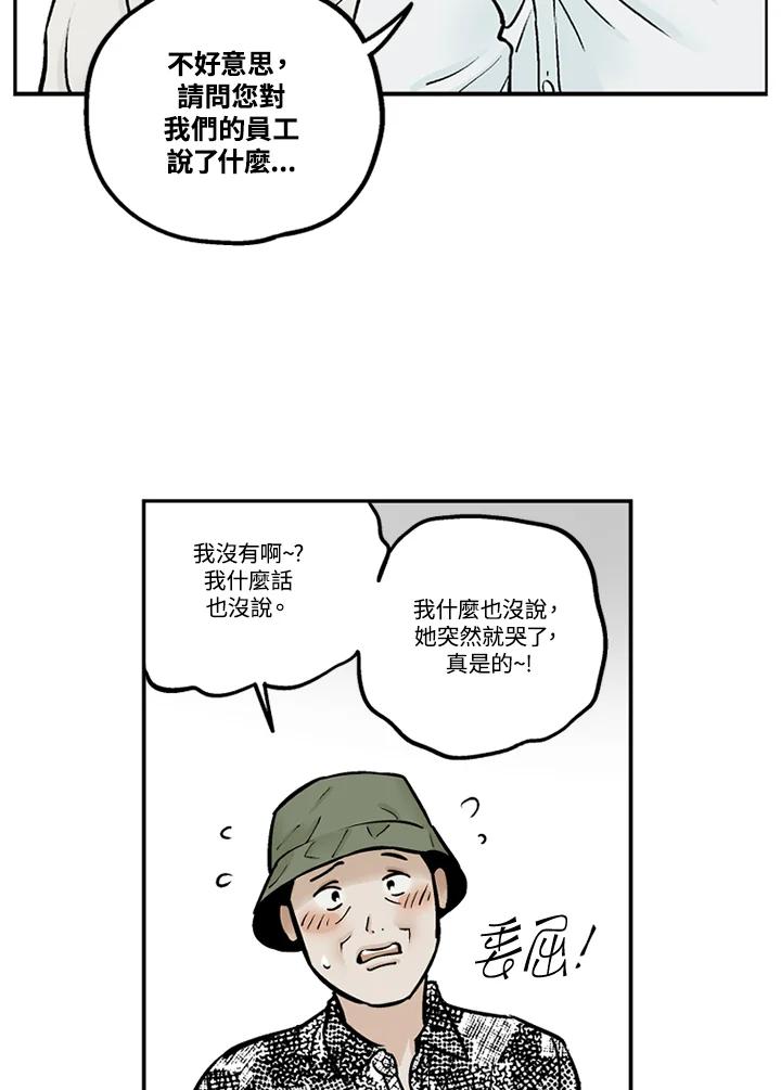 《未完结》第31话 第83页