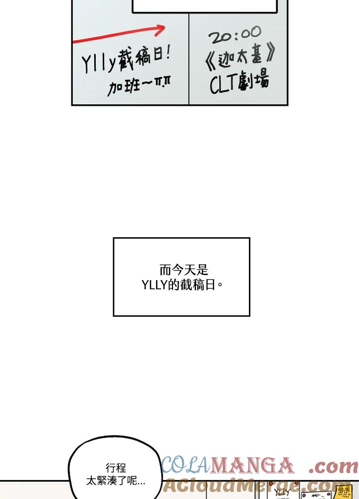 《未完结》第31话 第13页