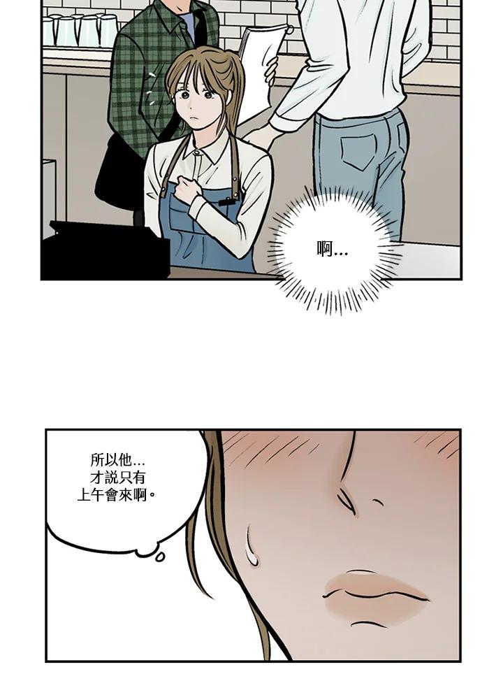 《未完结》第31话 第57页
