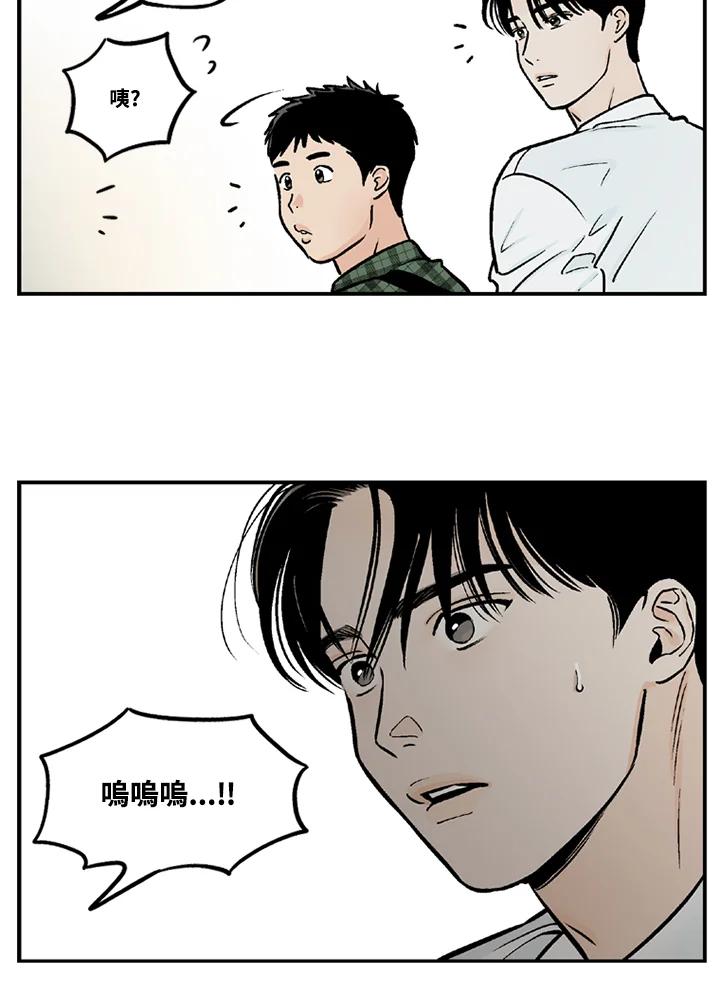 《未完结》第31话 第81页