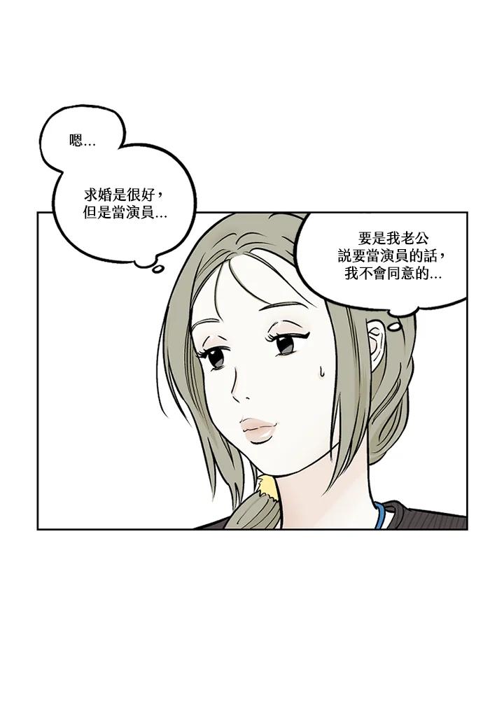《未完结》第31话 第26页