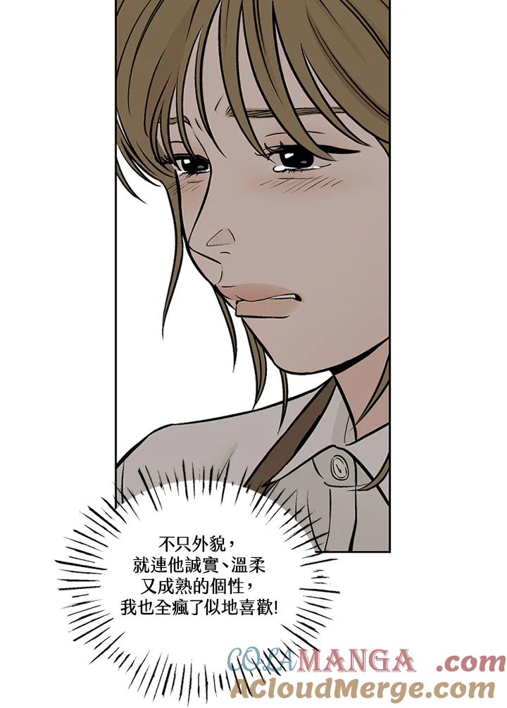 《未完结》第31话 第70页