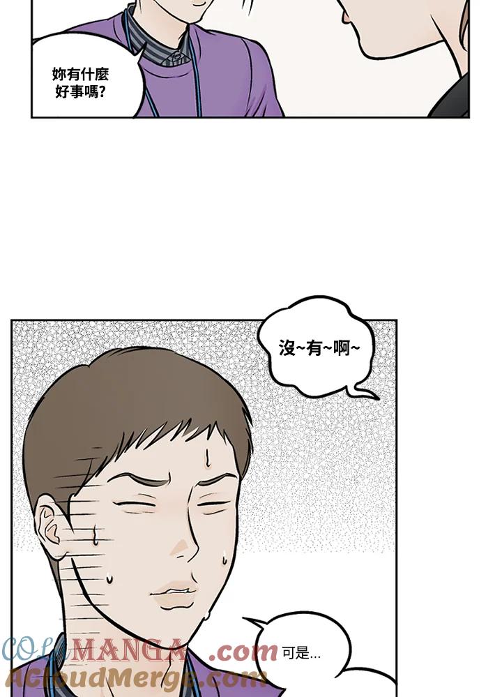 《未完结》第31话 第16页