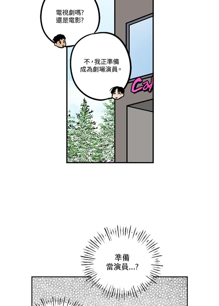 《未完结》第31话 第36页