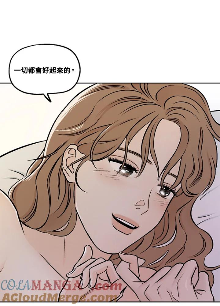 《未完结》第31话 第4页
