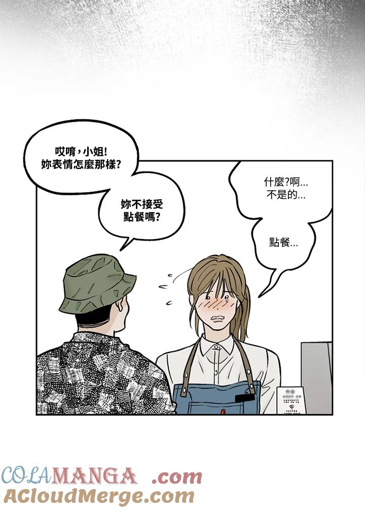 《未完结》第31话 第79页
