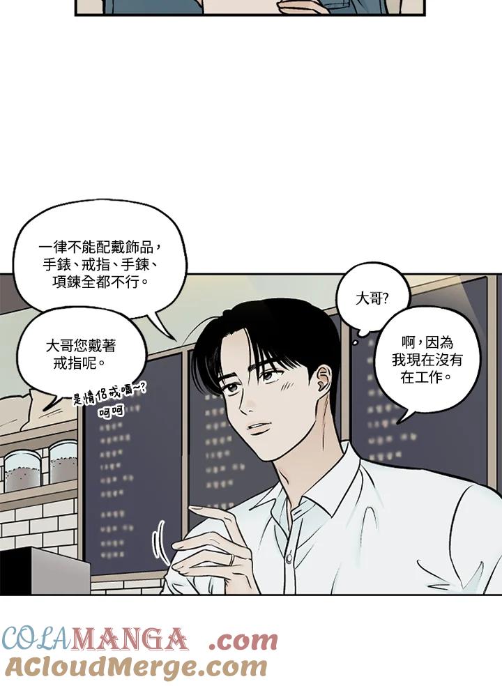 《未完结》第31话 第49页