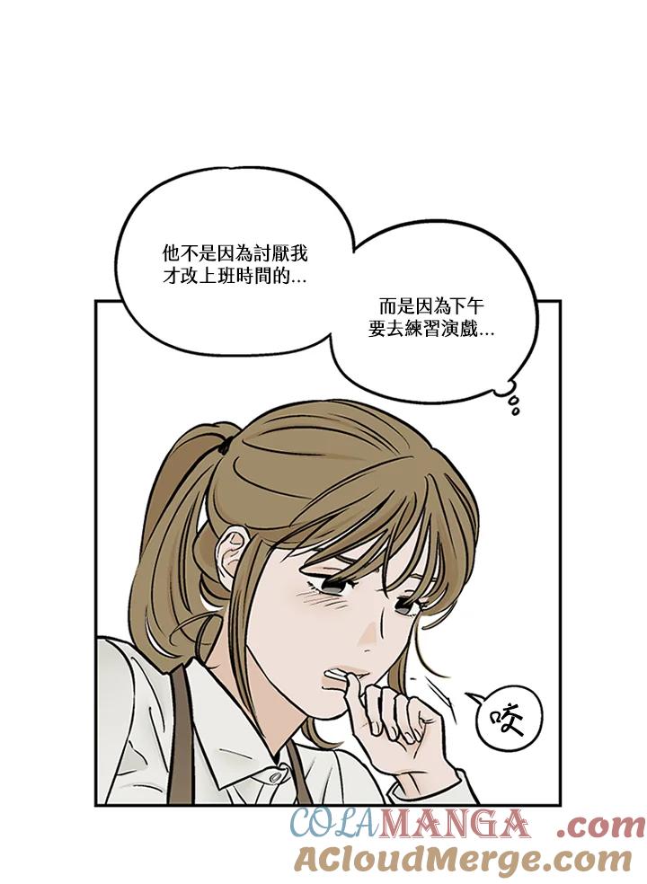 《未完结》第31话 第58页
