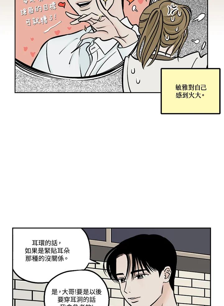 《未完结》第31话 第54页