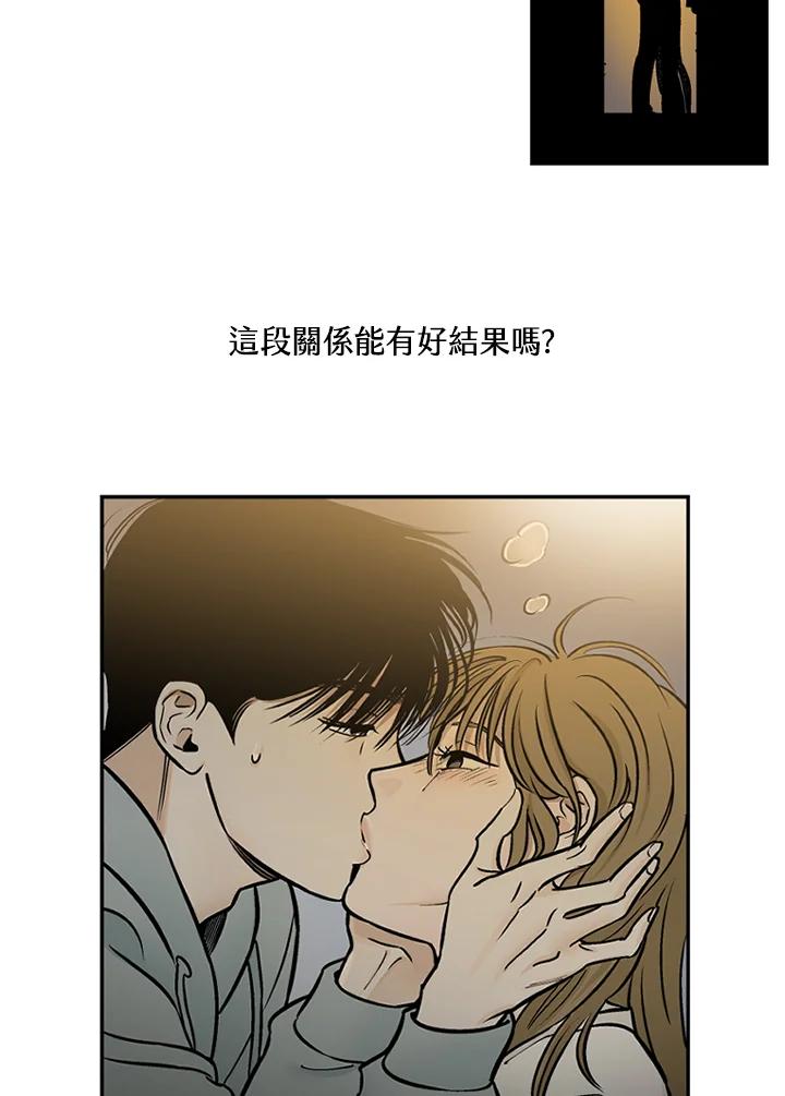 《未完结》第31话 第72页