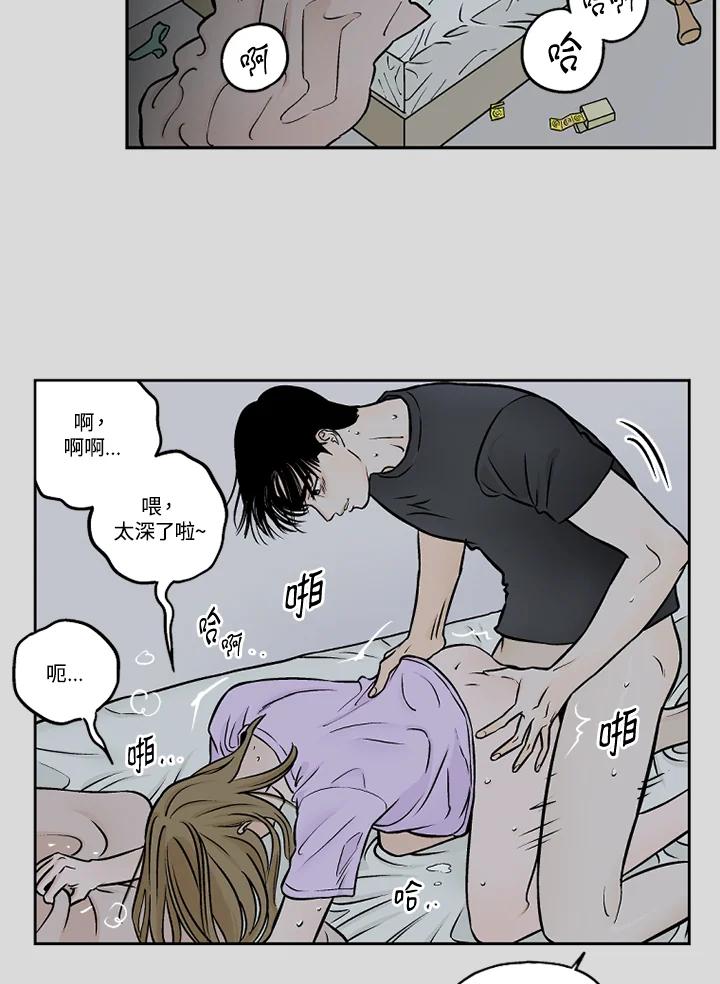 《未完结》第31话 第60页