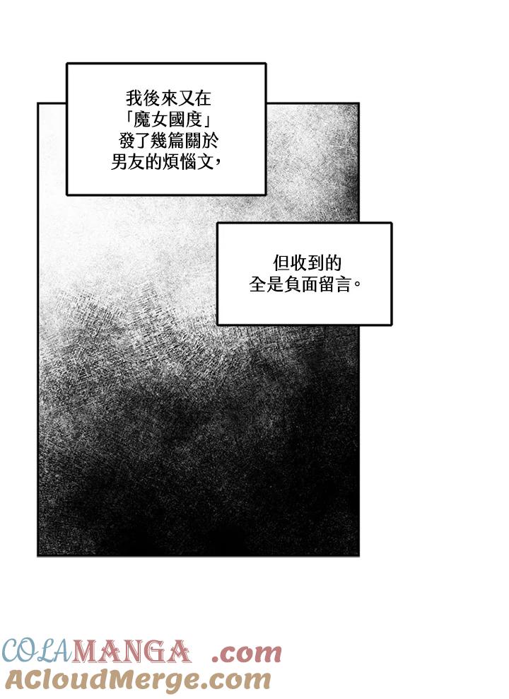 《未完结》第31话 第67页