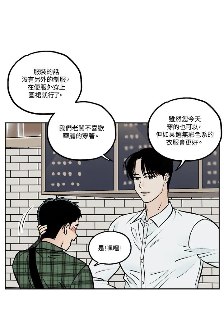 《未完结》第31话 第47页