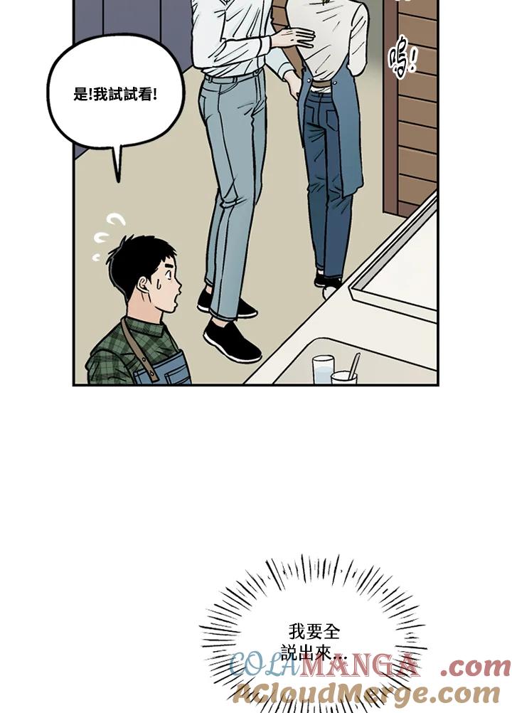 《未完结》第32话 第7页