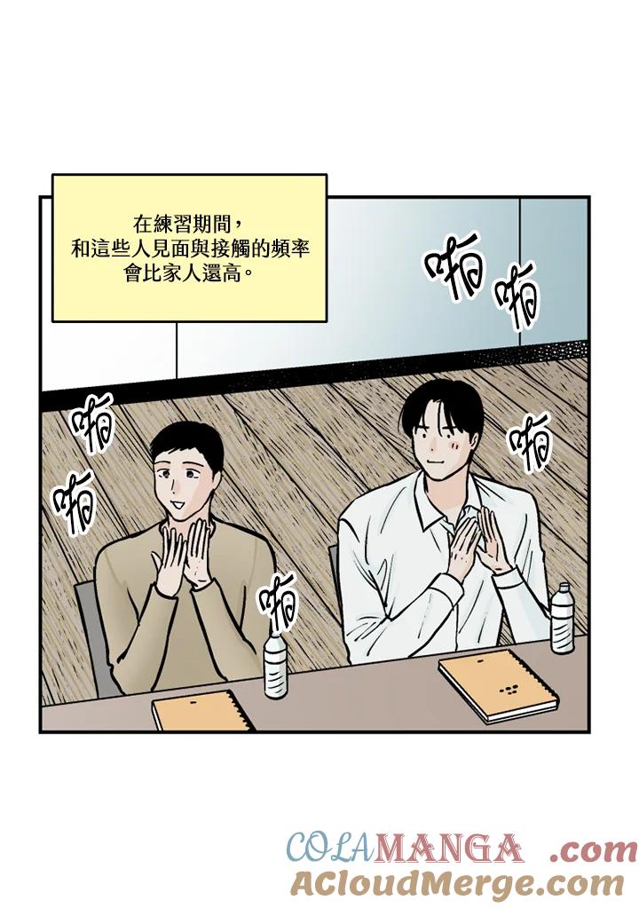 《未完结》第32话 第55页