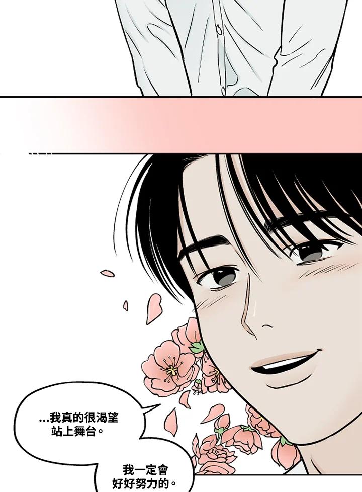《未完结》第32话 第60页