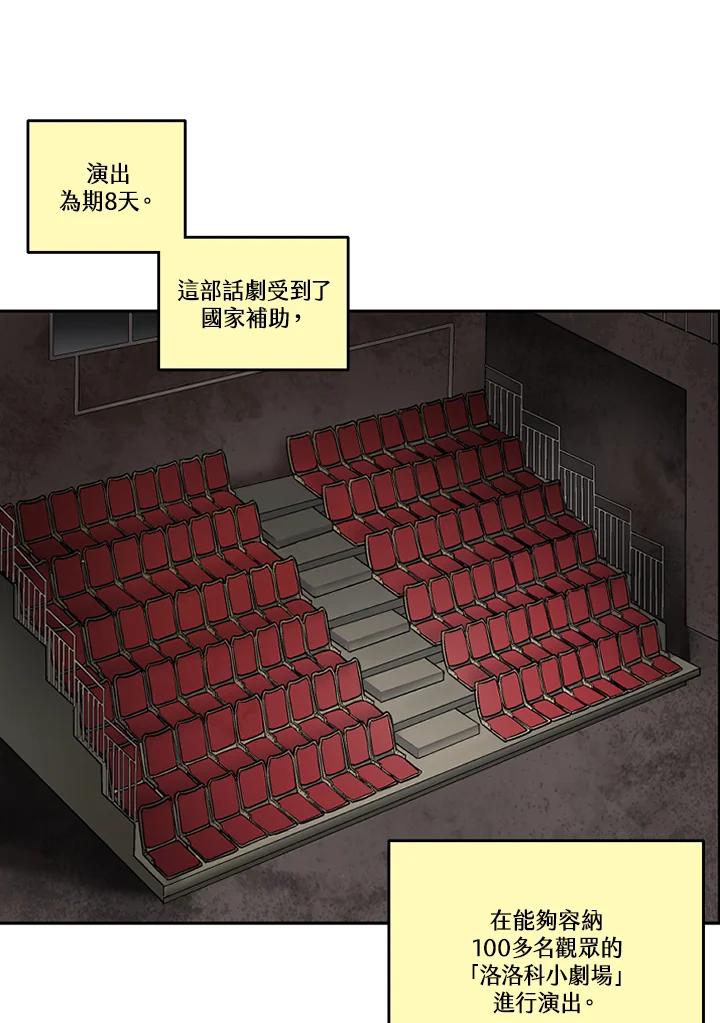 《未完结》第32话 第47页