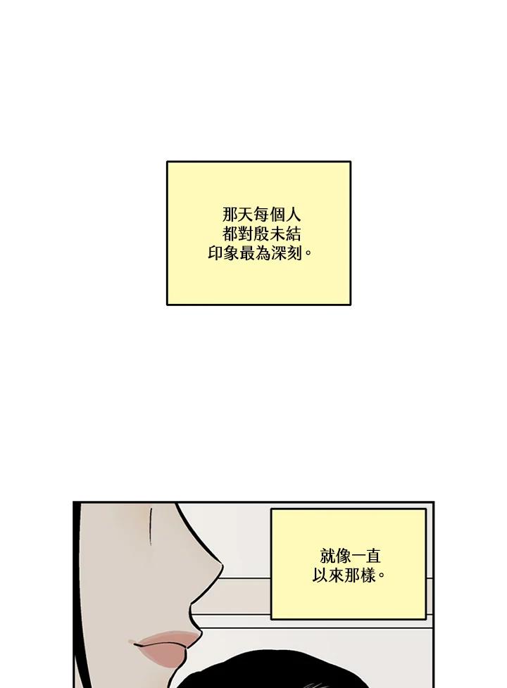《未完结》第32话 第65页