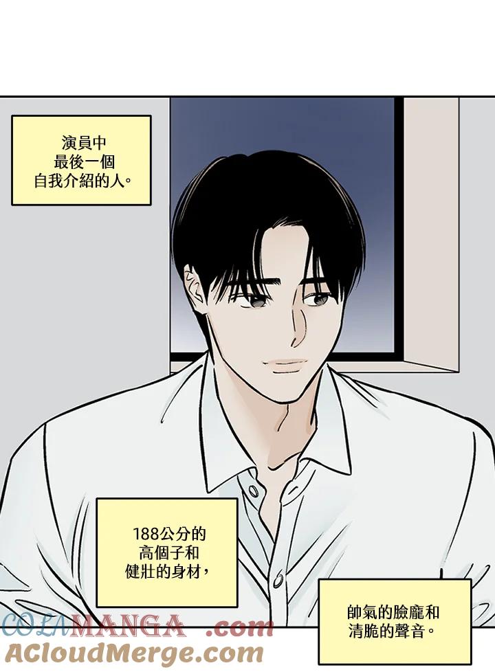 《未完结》第32话 第64页