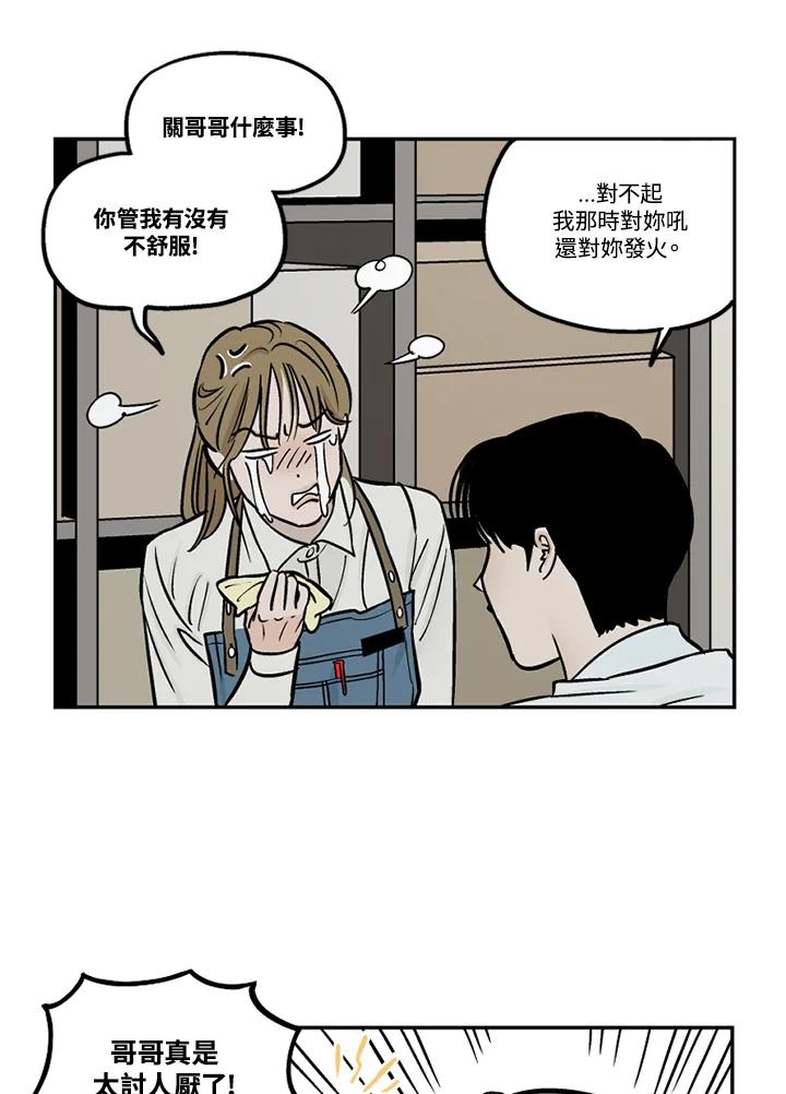 《未完结》第32话 第18页