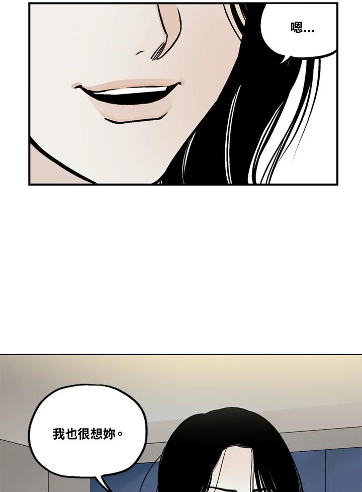 《未完结》第32话 第75页