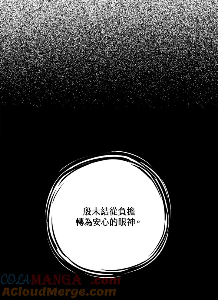 《未完结》第32话 第37页