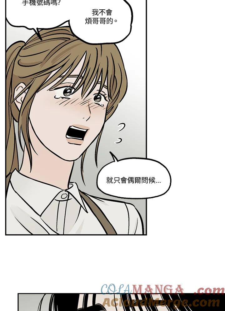 《未完结》第32话 第28页