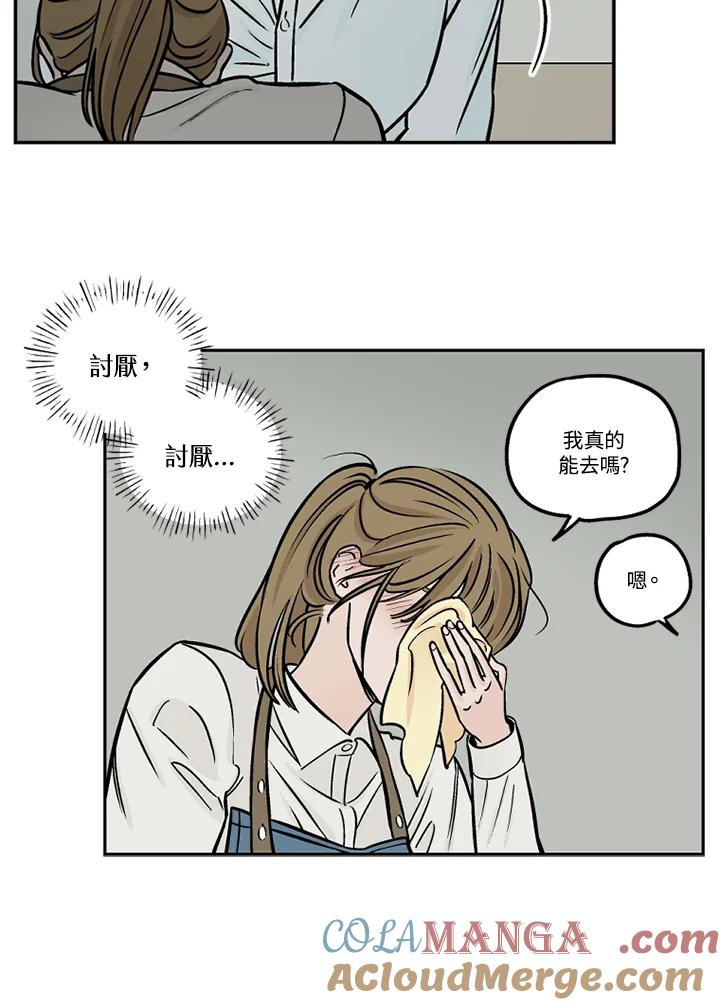 《未完结》第32话 第40页