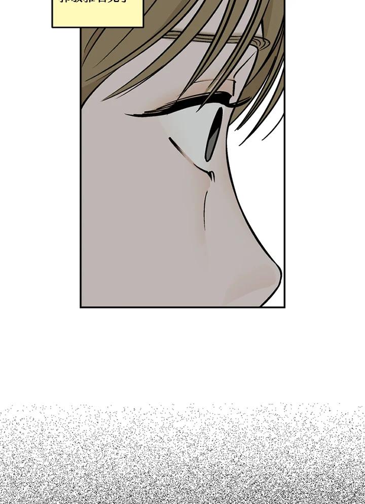 《未完结》第32话 第36页