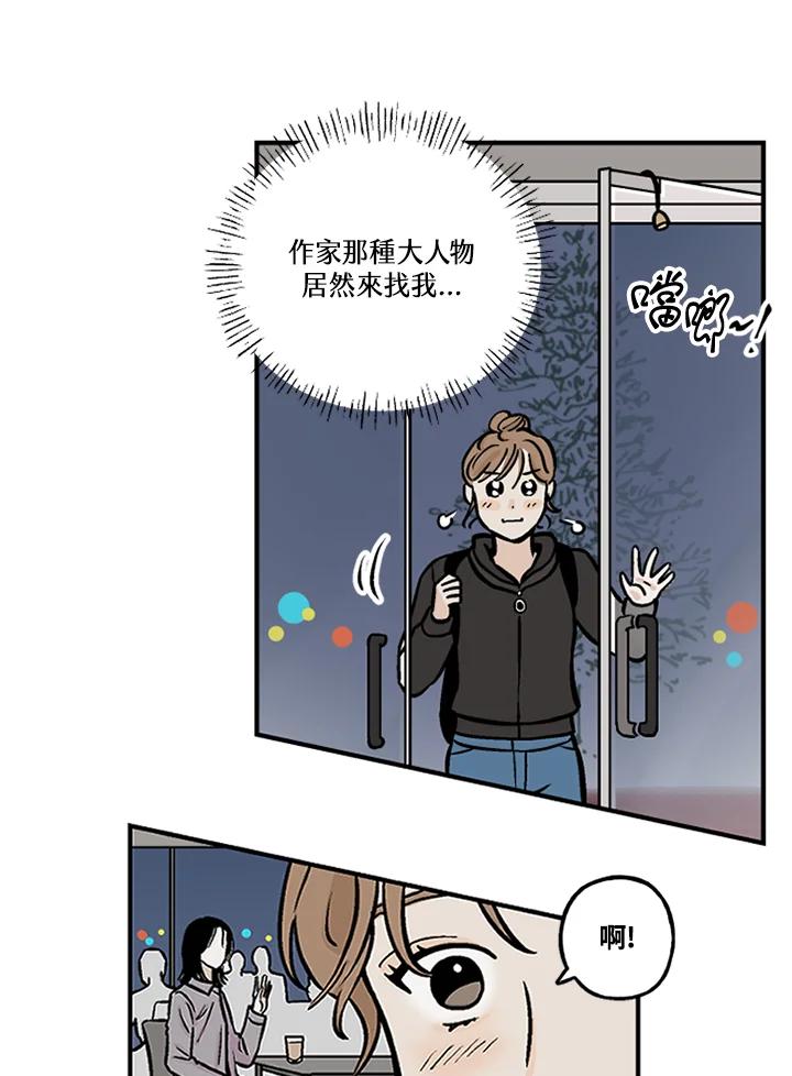 《未完结》第32话 第72页