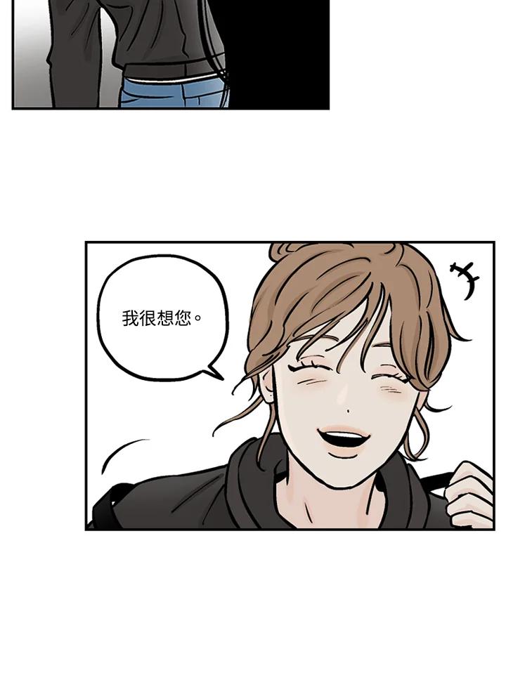 《未完结》第32话 第74页