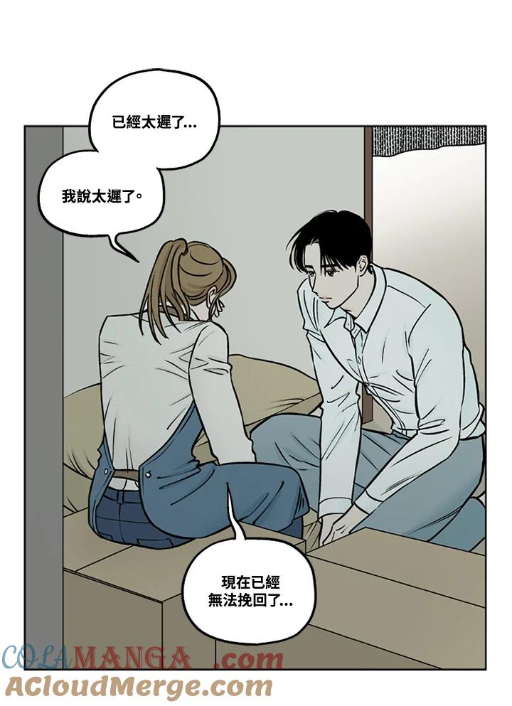《未完结》第32话 第22页