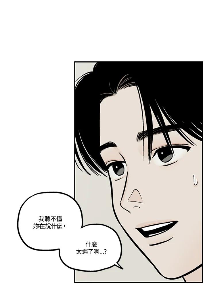 《未完结》第32话 第23页