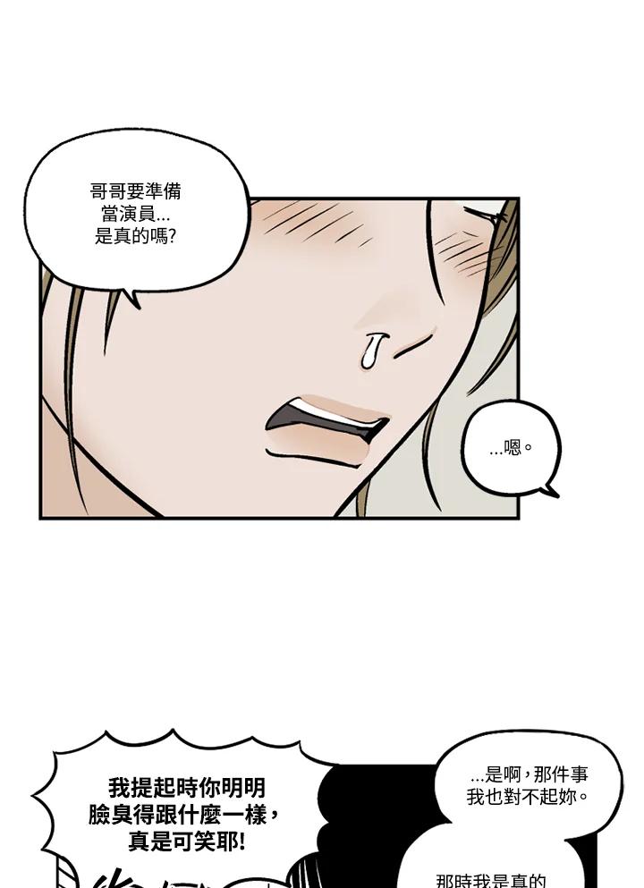 《未完结》第32话 第24页