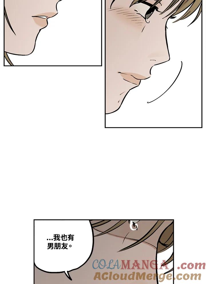 《未完结》第32话 第31页
