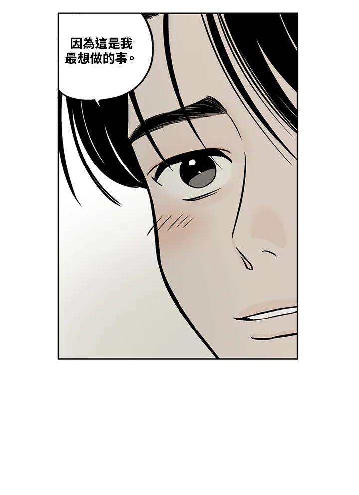 《未完结》第32话 第26页