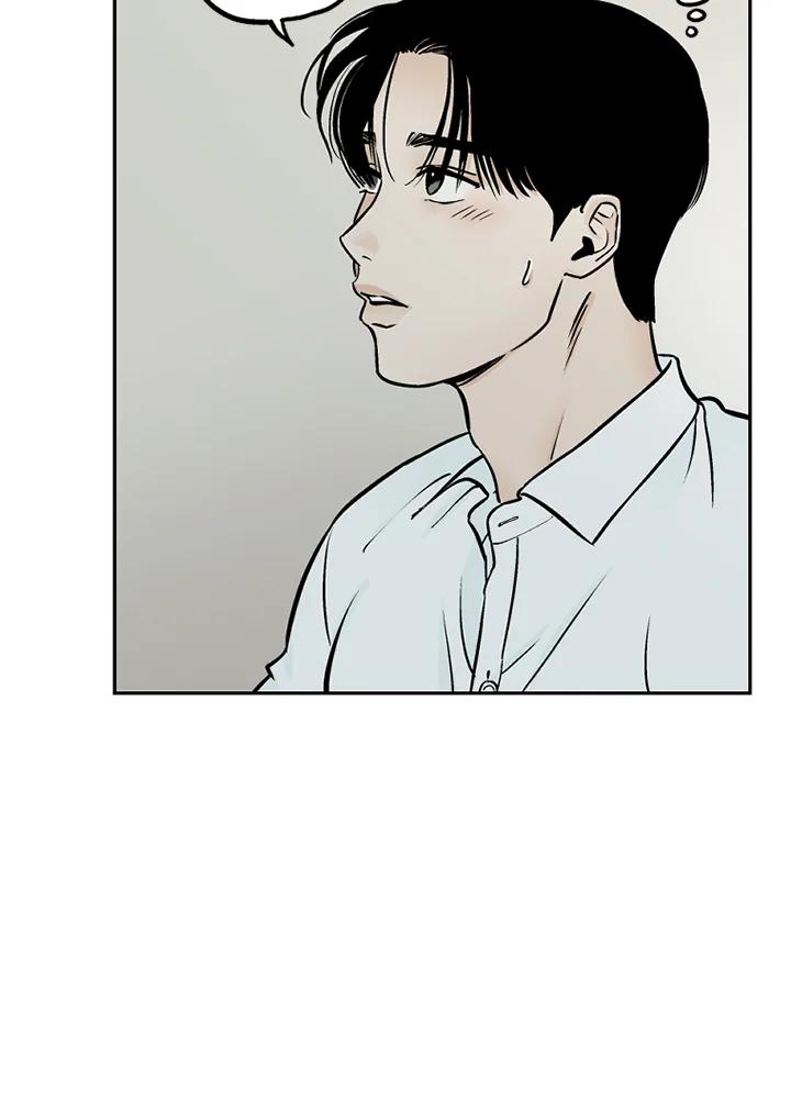 《未完结》第32话 第17页