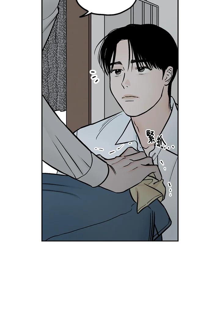《未完结》第32话 第21页
