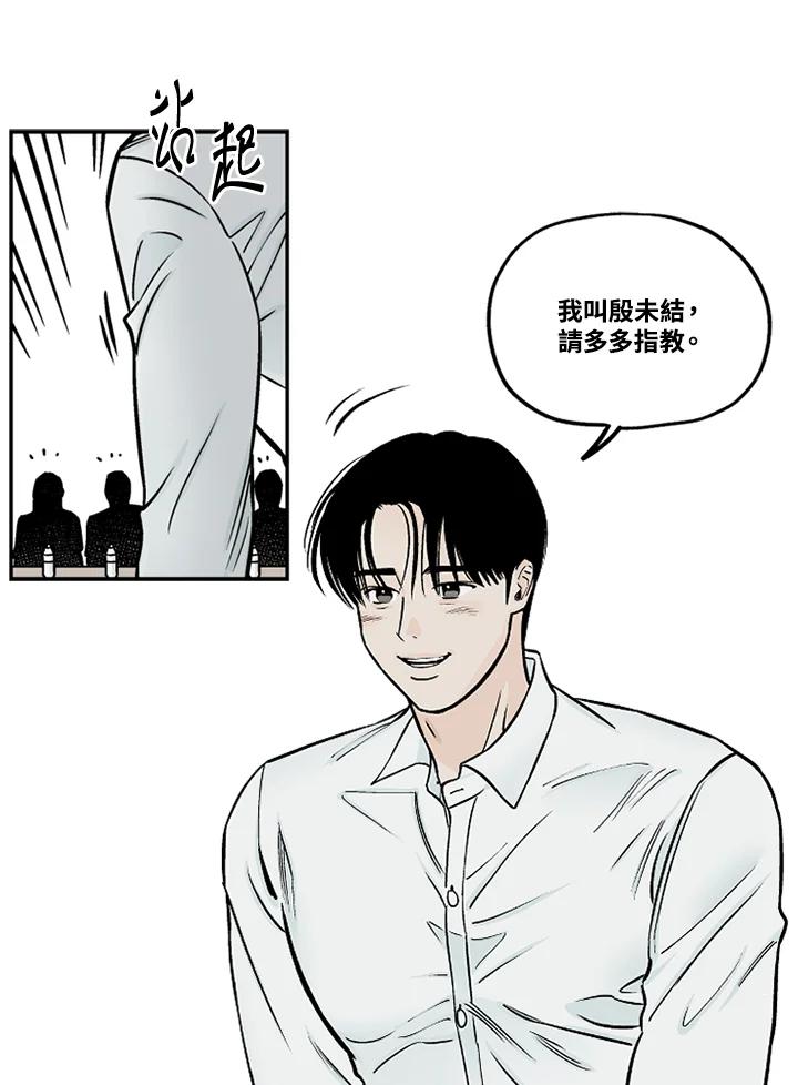 《未完结》第32话 第59页