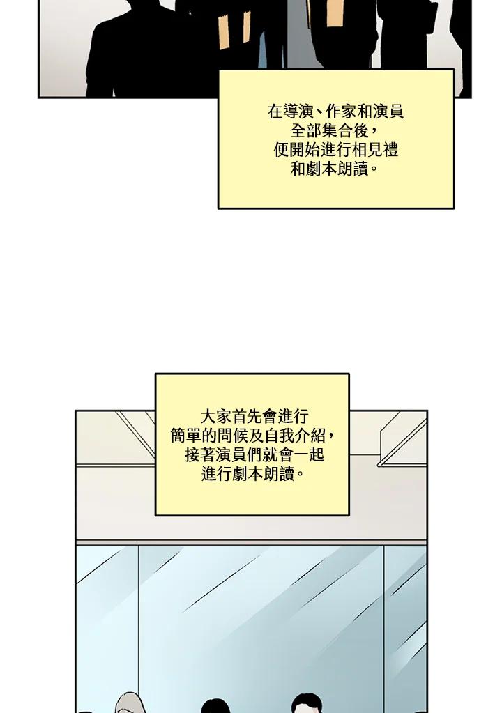 《未完结》第32话 第50页